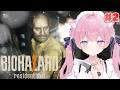 〖BIOHAZARD 7 resident evil〗苺氷家へようこそ✨️ #2〖苺氷えな/個人Vtuber〗