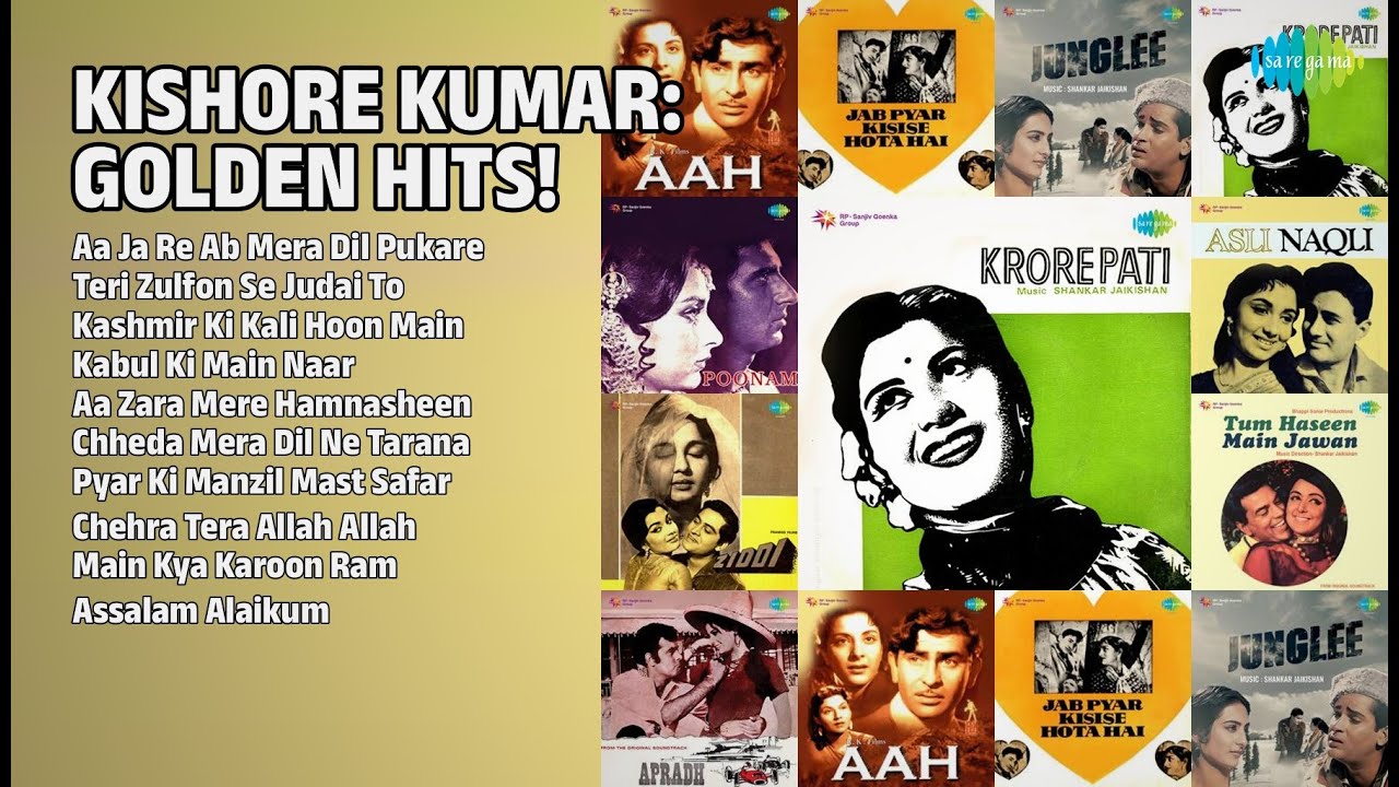 किशोर कुमार: सुनहरे नगमे! | Kishore Kumar Songs | Aa Ja Re Ab Mera Dil Pukare