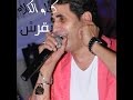 احمد شيبه اغنية كيلو الكلام بـقرش  توزيع علاء فارس جامدة اووووى