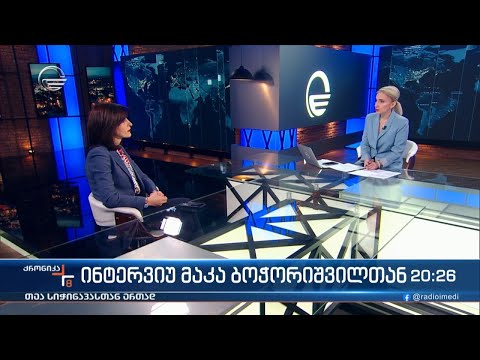 ქრონიკა 20:00 საათზე - 13 აპრილი, 2024 წელი