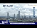 居住問題及都市發展