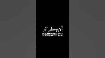 سورة الرعد #ايات_القرآن_الكريم