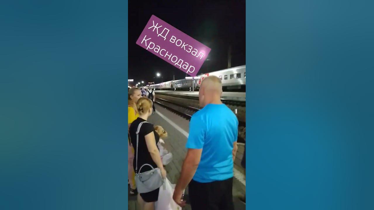 ЖД вокзал Краснодара, еду в Сочи! Возвращение в США🇺🇸 # shorts - YouTube