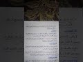 فقه الصف الثالث الاعداد العفو عن القصاص 