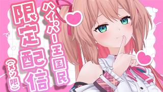 【メン限】お酒飲みながらガチで浮気チェック表つけようよ ／ Member's only【#あんこのひめごと 】