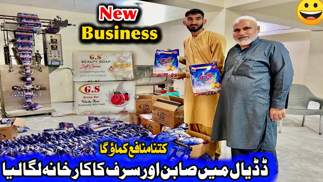 How We Started A New Soap & Surf Making Small Factory In Dadyal 😊 Kitna Profit Ho Ga 😀 Family vlog 