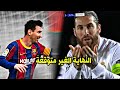 لا أحد توقع أن تكون هذه الاهداف هي الاخيرة لهؤلاء النجوم مع فرقهم السابقة