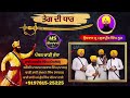 Visakhi khalsa panth sajnadhadi jasbir singh mohleke