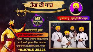 Panth Sajna Jasbir Singh Mohleke