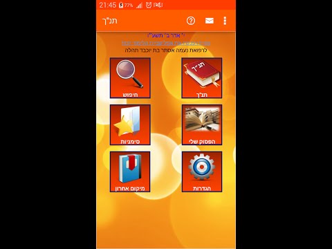 Screenshot image