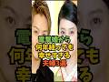 電撃婚から何年経っても幸せすぎる夫婦3選#芸能人 #芸能 #shorts