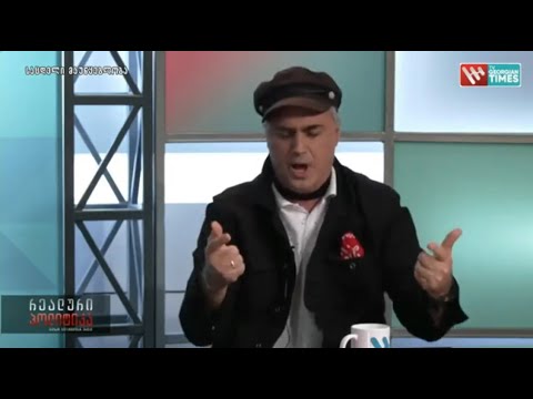 ირაკლი კაკაბაძემ ალტ ინფოს დამფუძნებლები გააკრიტიკა