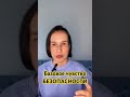🦋Практика возвращения чувства безопасности ❤️