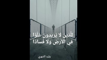 سورة القصص