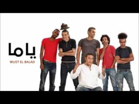 Wust El Balad Yama وسط البلد ياما