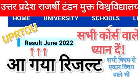 RESULT June 2022 Declared || Uprtou Result June 2022 || Rajarshi Tandon June Result 2022 #result