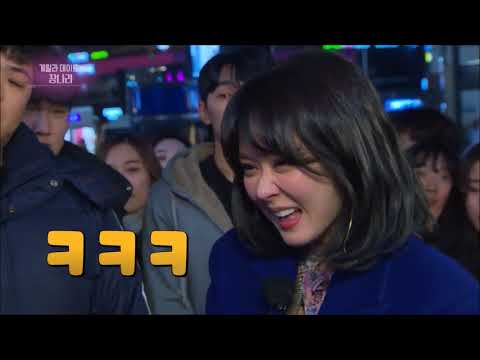 Jang Nara Interview - KBS Guerilla Date (2018.1.12)