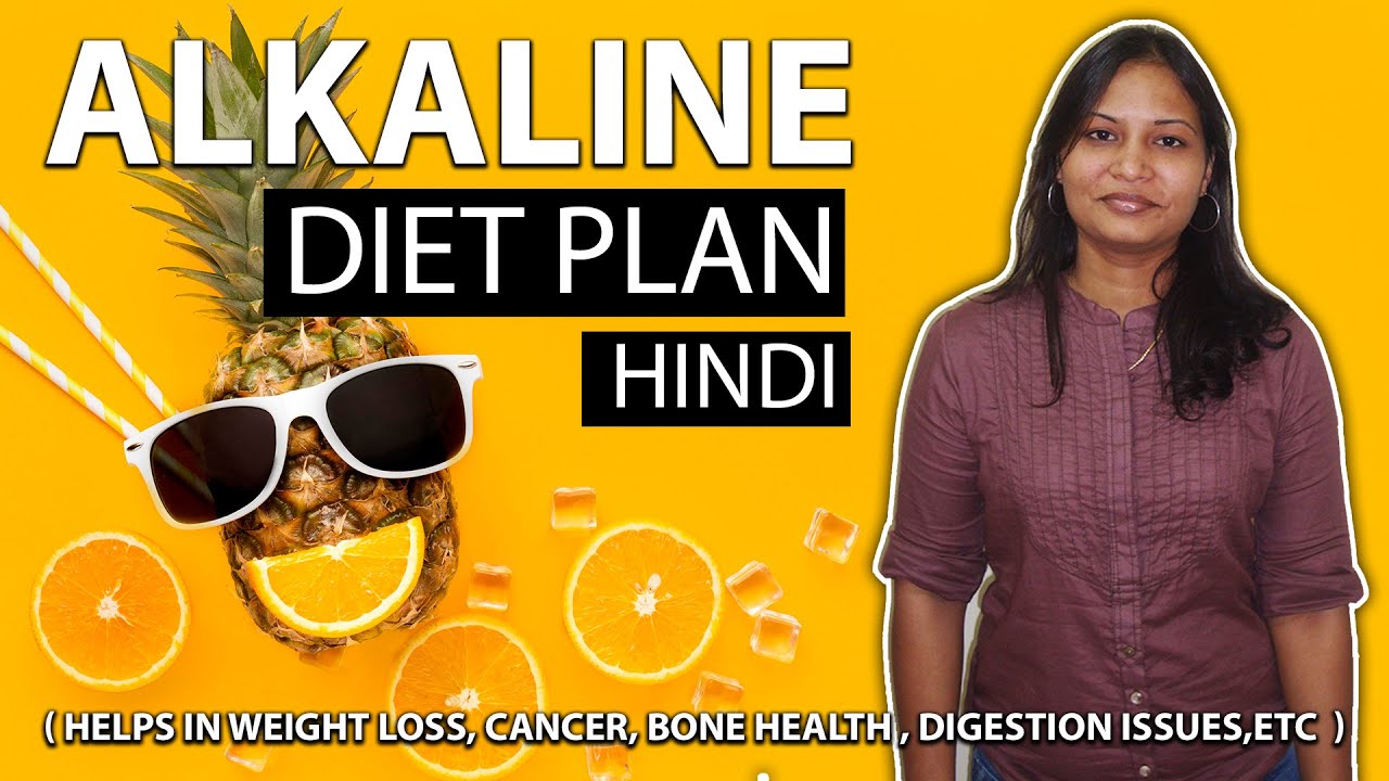 Alkaline Diet Plan in Hindi Black water Best Diet for Acidity, GERD