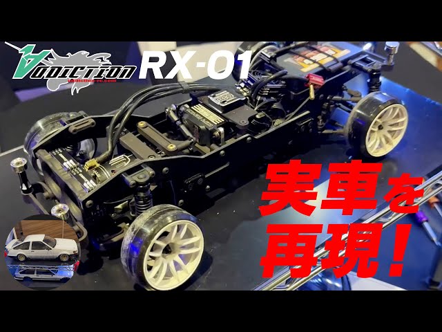The ultimate in realism! Addiction RX-01☆2-door AE86 too!! - YouTube