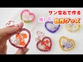 DIY サン宝石で作れる推しの自作グッズの作り方 UVレジンでお手軽シャカシャカ鬼滅の刃スマホケース キーホルダー こうじょうちょー