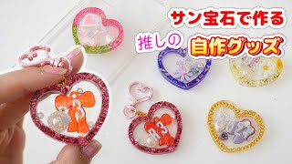 Make resin cheaply. How to make a heart shaker. - YouTube