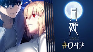 Прохождение Tsukihime Ep. 47 Арквейд против Роа [Рут Арквейд]