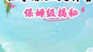 轻享服三大神兽，保姆级揭秘！#梦幻西游手游 #梦幻手游造梦计划 #梦幻轻享服