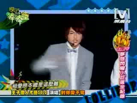 [V]Family-王子的對你愛不完DVD版本
