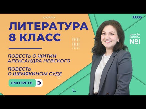 Повесть о житии