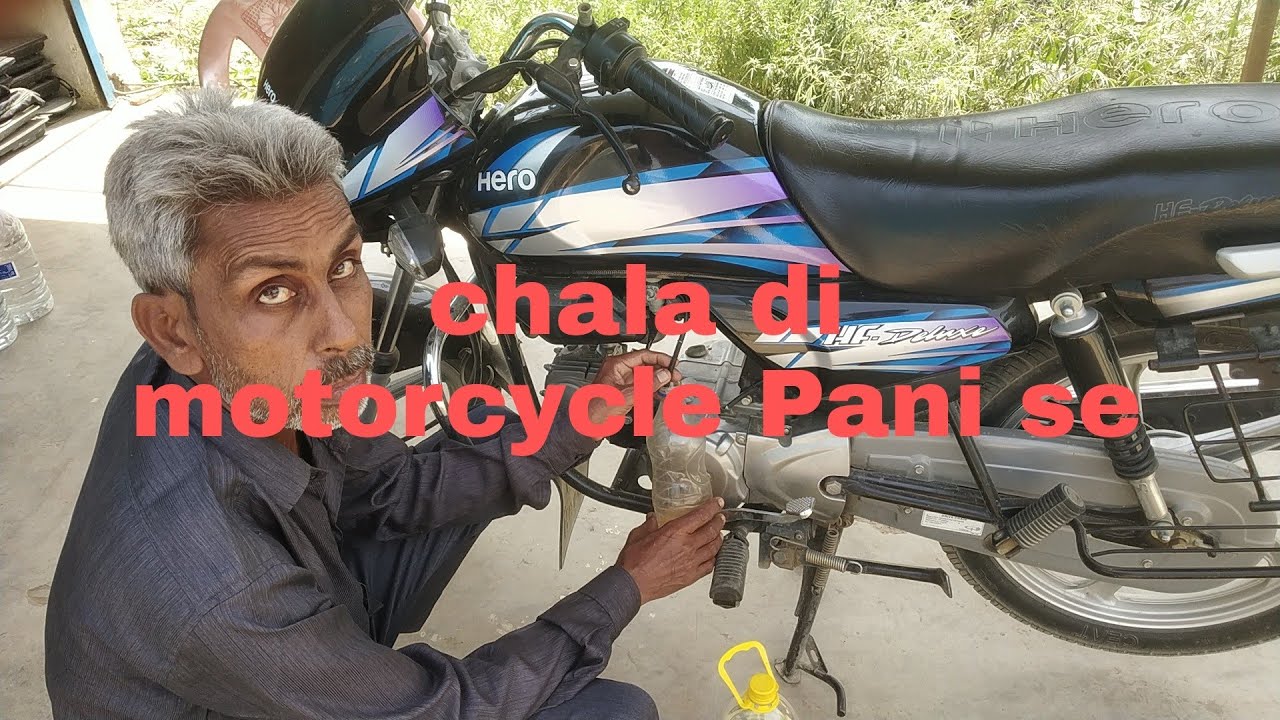 chala di motorcycle Pani se