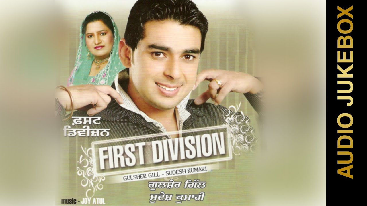 Mira New Punjabi Songs 2015 | First Division | Gulsher Gill & Sudesh Kumari | Punjabi Songs 2015 en YouTube Mira New Punjabi Songs 2015 | First Division | Gulsher Gill & Sudesh Kumari | Punjabi Songs 2015 en YouTube