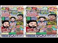 Live jashan  8 rajab 2024 i imambargah jawadia multan multanazadarilive