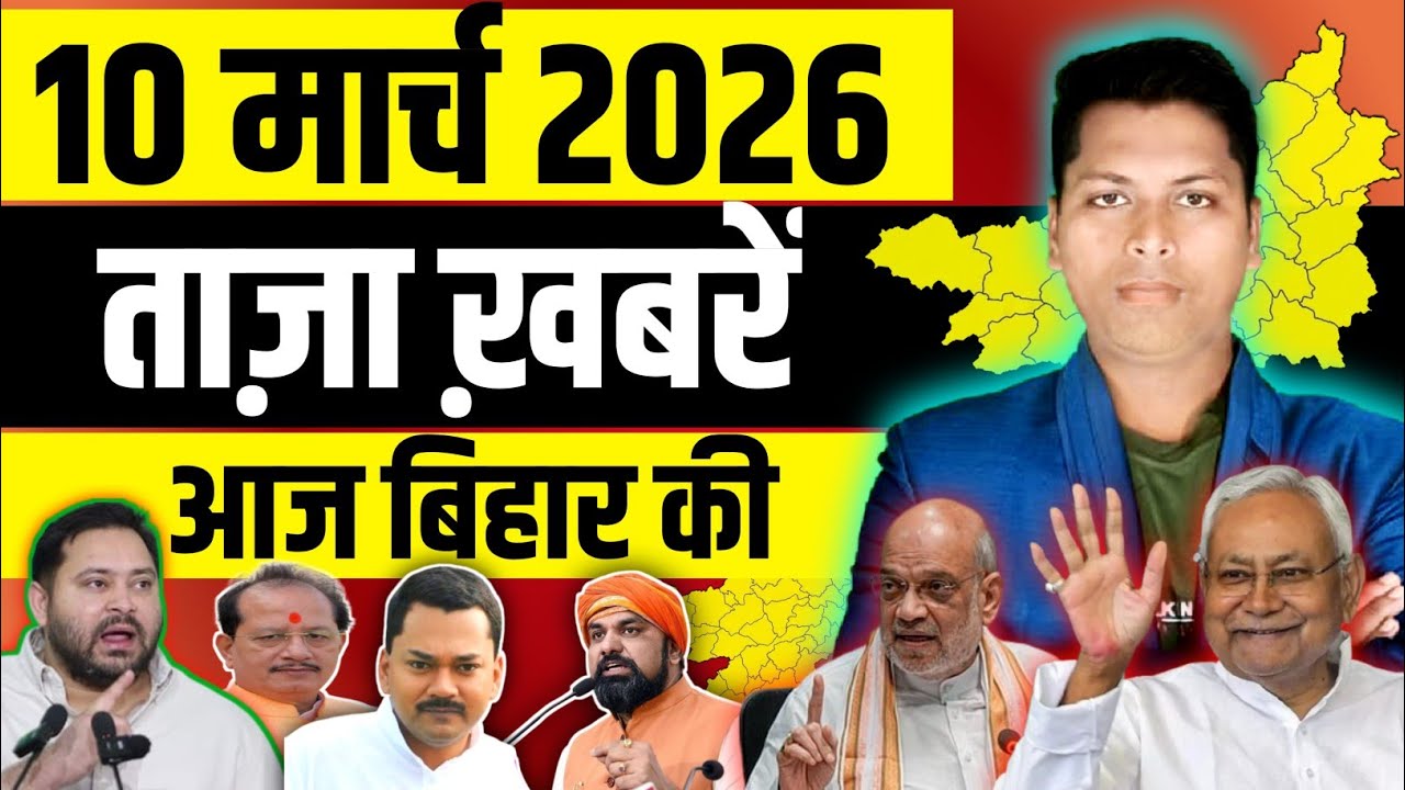 Bihar news today of 9th March 2026 | Pappu Yadav | BSSC Vacancy | Bihar News Today | DNB News