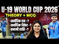 ICC U-19 World Cup | Under 19 World Cup | Theory + MCQ | Sports Current Affairs 2026 | Sonam mam