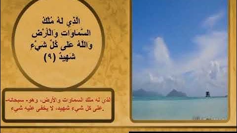 سورة البروج بصوت القارئ الشيخ على محمود حفظه الله. صوت تخشع له القلوب