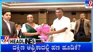 TV9 Kannada Headlines At 2PM (09-09-2026) screenshot 5