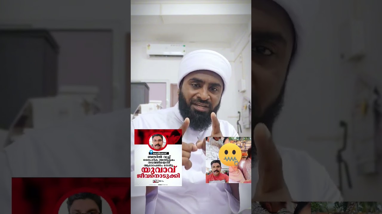 വൈറലാവാൻ ശ്രമിച്ച് ഒരുത്തൻ്റെ ജീവനെടുത്ത ഒരുത്തിയോട് അൻസാരി ഉസ്താദ് .... മാപ്പ്