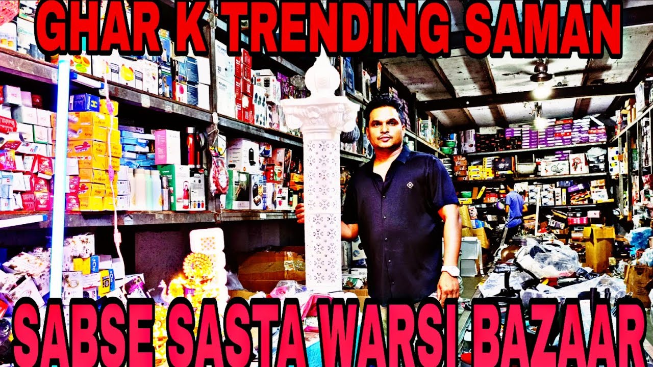 GHAR K TRENDING SAMAN AB SASTA MILEGA