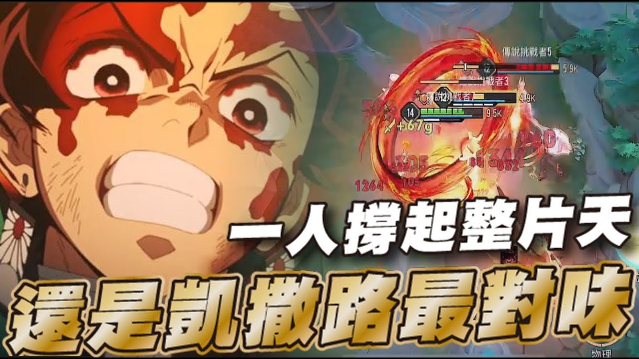 傳說對決 |超燙青硯登場凱薩路也能隻手遮天輸出28.9%整場沒死過強勢CARRY!| Sirenia 海牛 |青硯