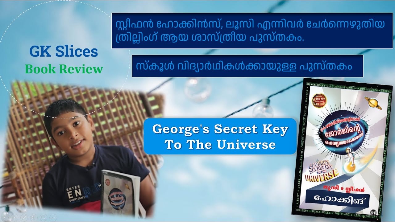 George's Secret Key To The Universe - Book Review Malayalam - YouTube