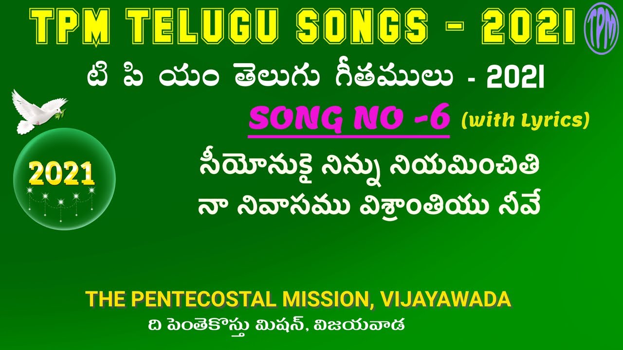 TPM TELUGU SONGS 2021 - SONG No 06 - Seeyonukai Ninnu Niyaminchithin - (సీయోనుకై నిన్ను నియమించితి)