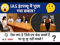 सामान्य ज्ञान प्रश्न ? || Samanya Gyan GK SSC Upsc Ias reet RPF Exam 💯 💯
