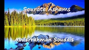 سورة الشمس بصوت الشيخ عبدالرحمن السديس - Sourate Ashams Abderrahman Soudais