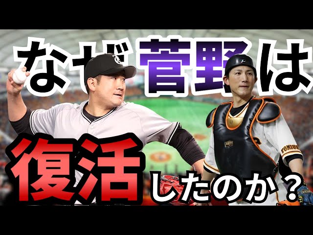菅野智之 闘魂ガチャ リーグ優勝ver. 3点セット 菅野智之 闘魂ガチャ リーグ優勝ver. 3点セット - メルカリ