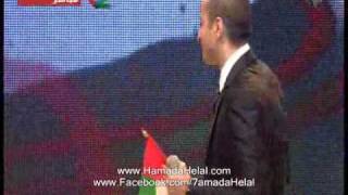 حماده هلال / بحبك اخر حاجه - حفل ابو ظبى Hamada Helal - Abu Dhabi 2010