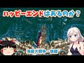 【レトロゲーム】激戦を制した先に衝撃のラストシーン!海底大戦争・後編【ゆっくり実況】
