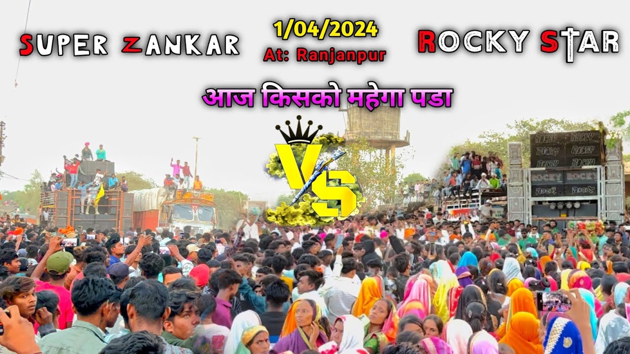 आज किसको महेगा पडा || SUPER ZANKAR VS ROCKY STAR At: RANJANPUR (1/04/2024