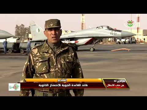 القاعدة الجوية للانتشار التابعة لسلاح الجو الجزائري موجودة ناحية الحدود الجزائرية الليبي
