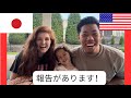 ご報告【国際結婚】