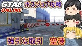Gta5 Ps4版 鬼畜レースのダウンロード方法 Youtube Gta5 Ps4版 鬼畜レースのダウンロード方法 Youtube